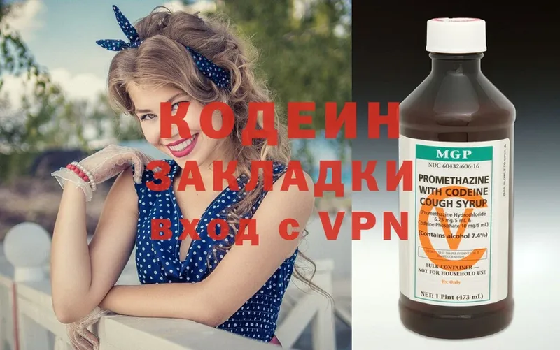 Кодеиновый сироп Lean напиток Lean (лин)  OMG онион  Ивангород 