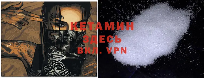 Кетамин ketamine  Ивангород 